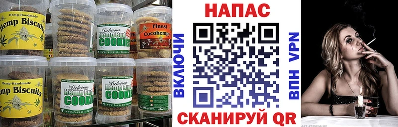 Печенье с ТГК марихуана  Саяногорск 