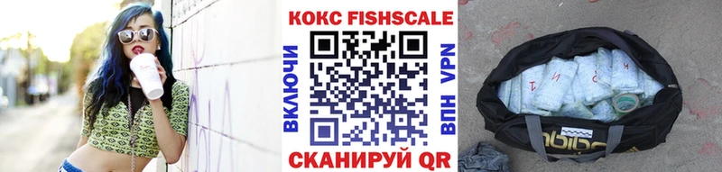 КОКАИН FishScale Саяногорск