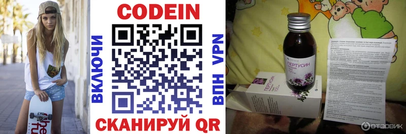 Кодеиновый сироп Lean Purple Drank Саяногорск
