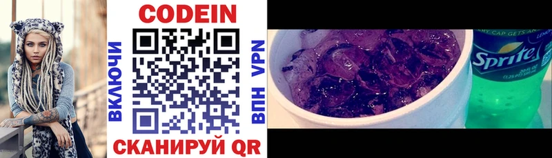 Codein Purple Drank  наркошоп  Саяногорск 