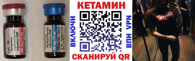 Кетамин ketamine  закладки  Саяногорск 